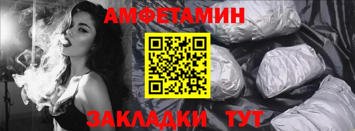 Валуйки  Амфетамин  Вход с VPN  Амфетамин Premium 