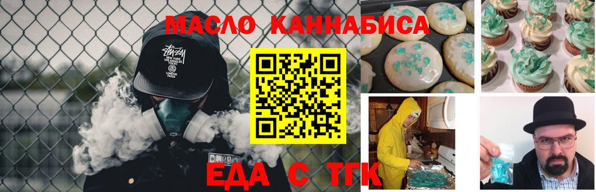 Валуйки  Печенье с ТГК марихуана  Вход с VPN 