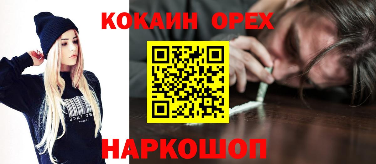 COCAIN FishScale Валуйки