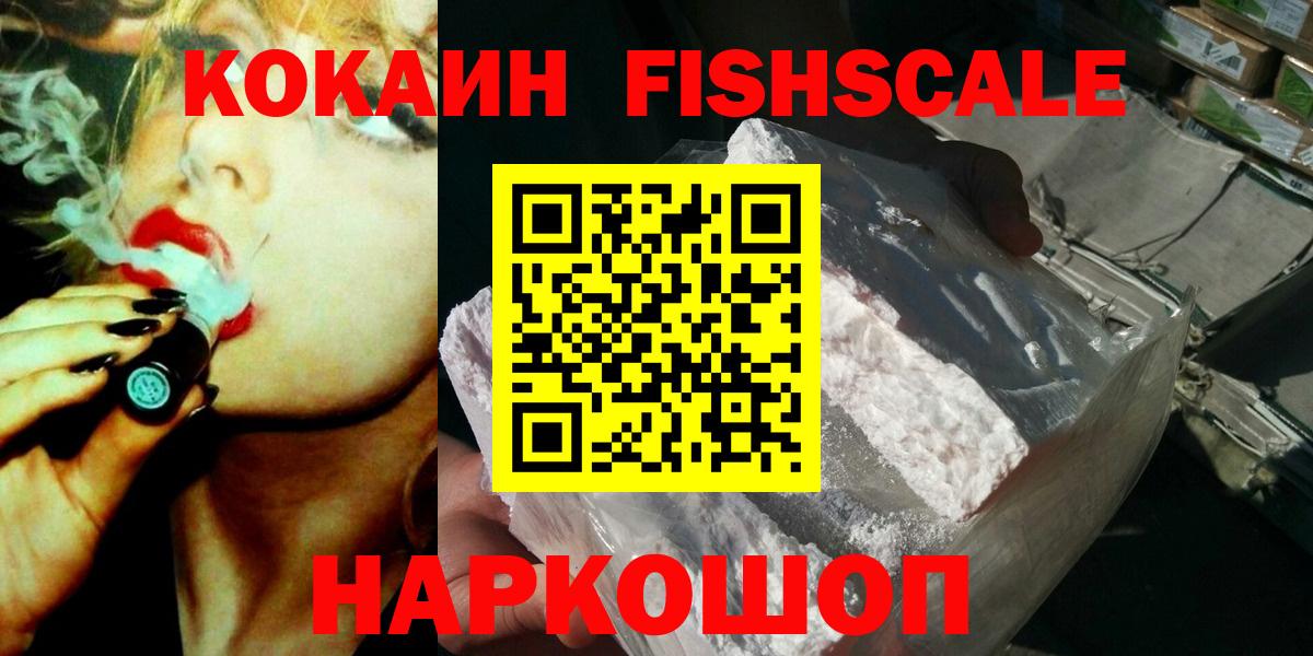 КОКАИН Columbia  Вход с VPN  Валуйки  КОКАИН 99% 