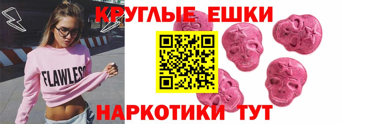ЭКСТАЗИ 300 mg  Вход с VPN  Ecstasy  Валуйки 