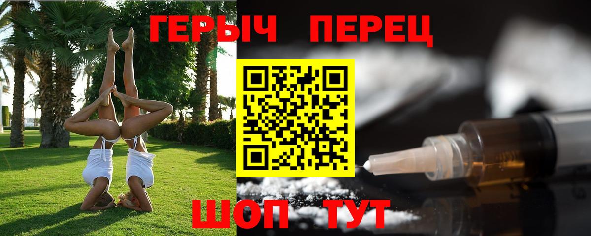 Валуйки  Героин гречка  Вход с VPN 