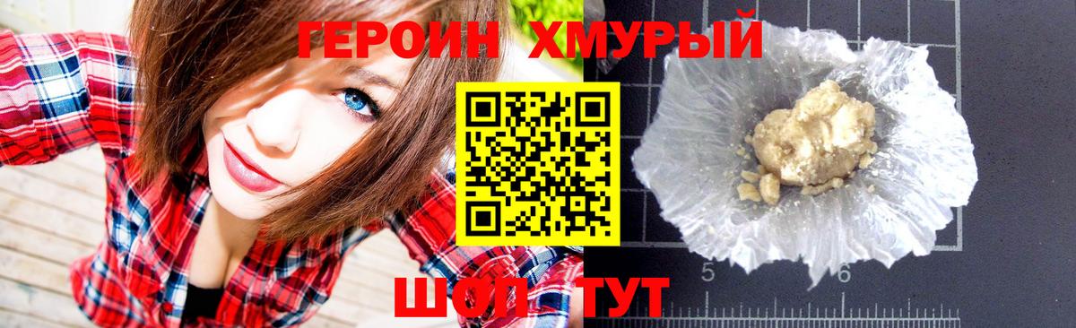 ГЕРОИН афганец Валуйки