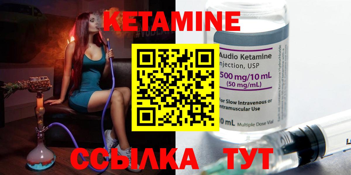 Кетамин VHQ Валуйки