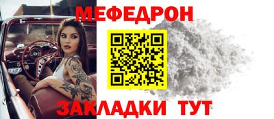 мефедрон мука Обь