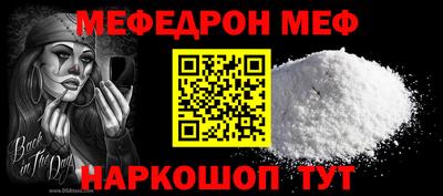мефедрон мука Обь