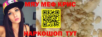 мефедрон мука Обь