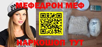 мефедрон мука Обь