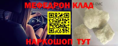мефедрон мука Обь