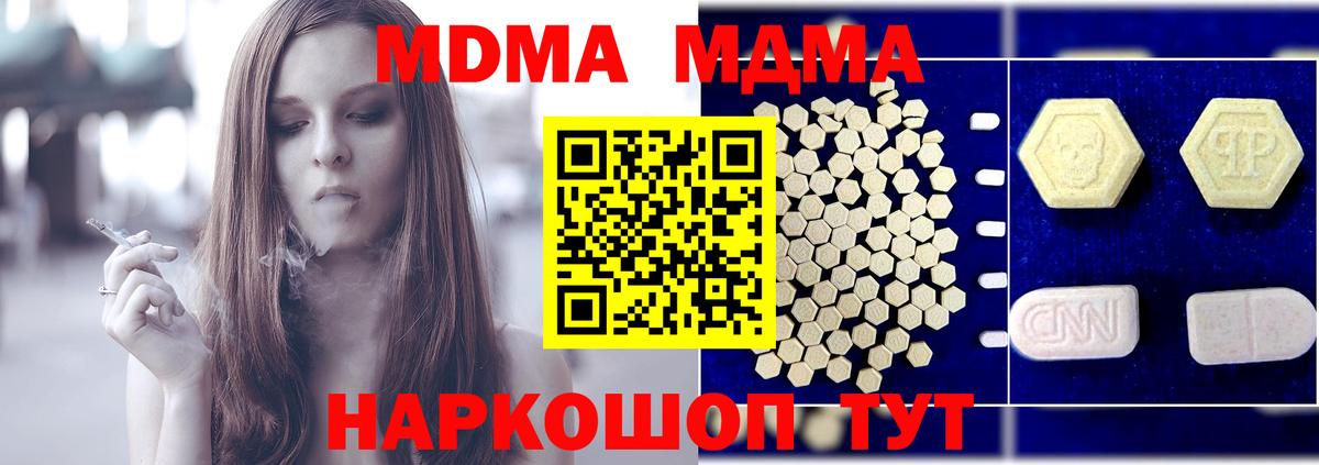 МДМА VHQ  MDMA  МДМА VHQ  Валуйки  Вход с VPN 