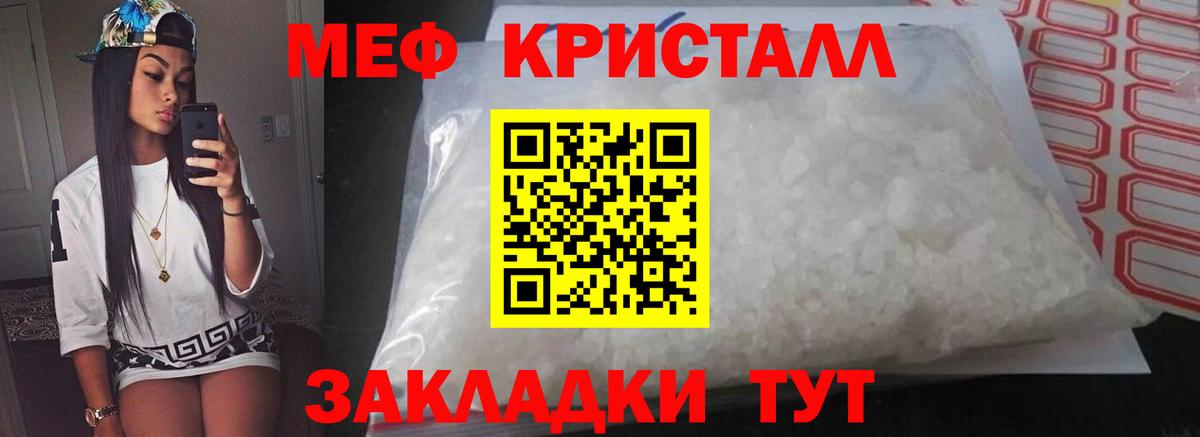 Меф мяу мяу мука Валуйки