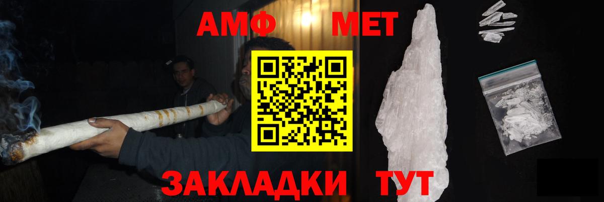 Валуйки  Метамфетамин витя  Вход с VPN 