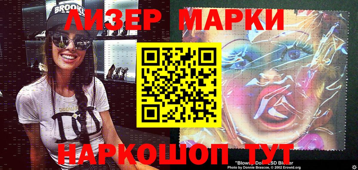 Марки NBOMe  Вход с VPN  Валуйки  купить закладку  Марки 25I-NBOMe 1500мкг 
