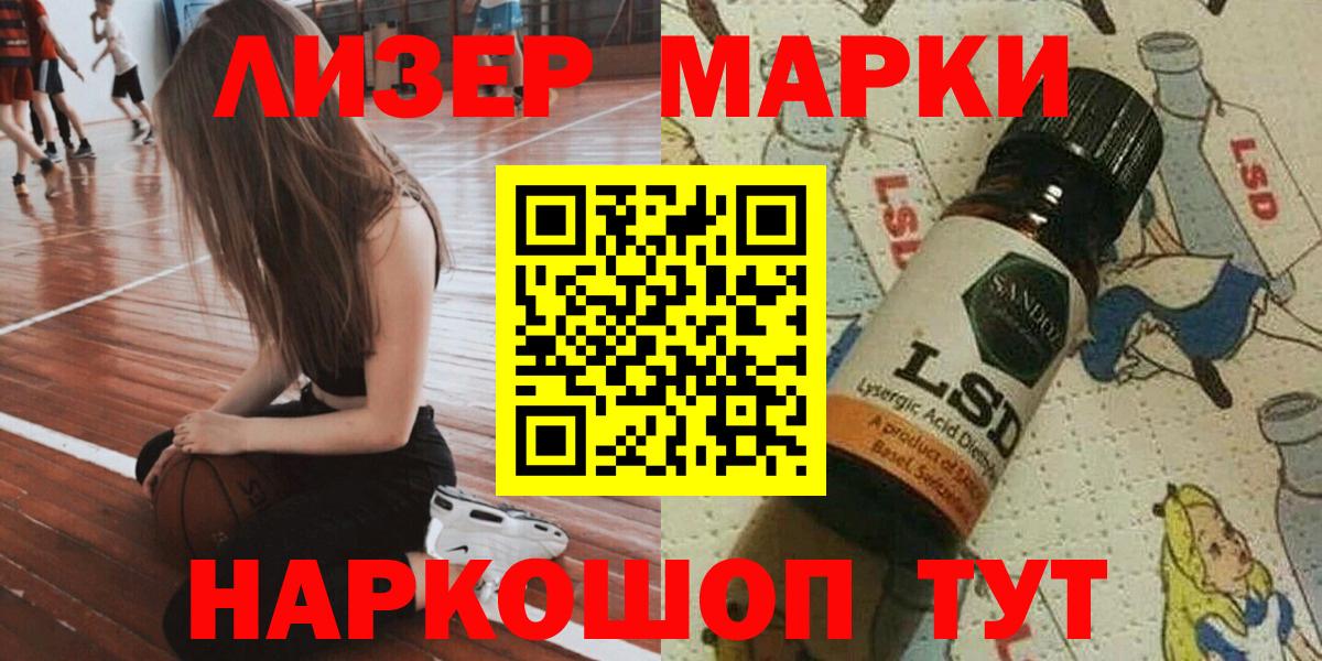 Марки NBOMe 1,8мг Валуйки