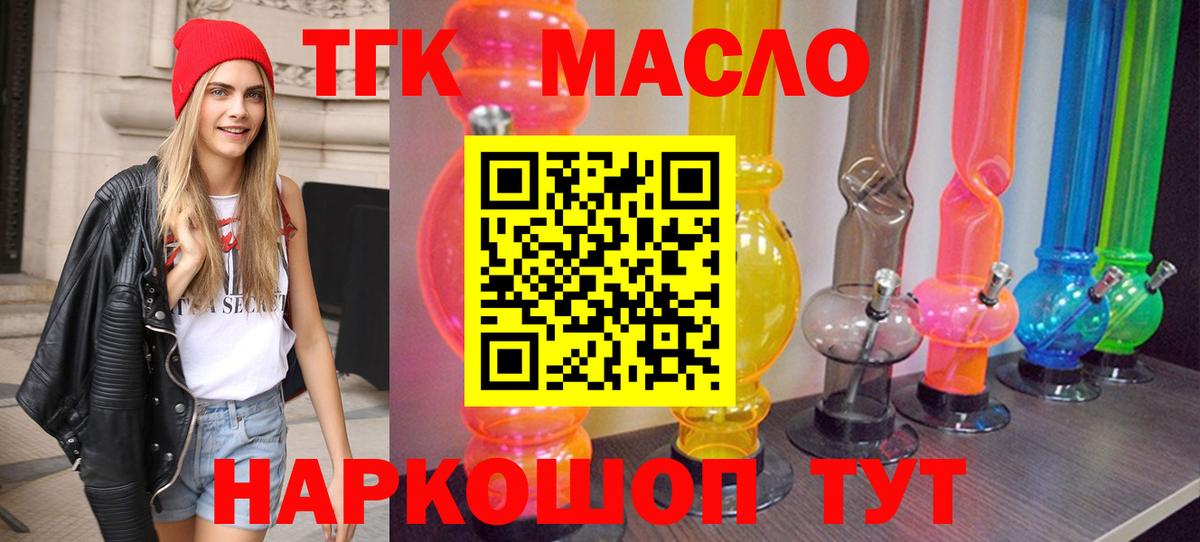 Валуйки  ТГК жижа  Вход с VPN 